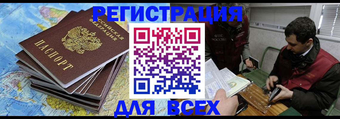 прописка паспорт в Кеми