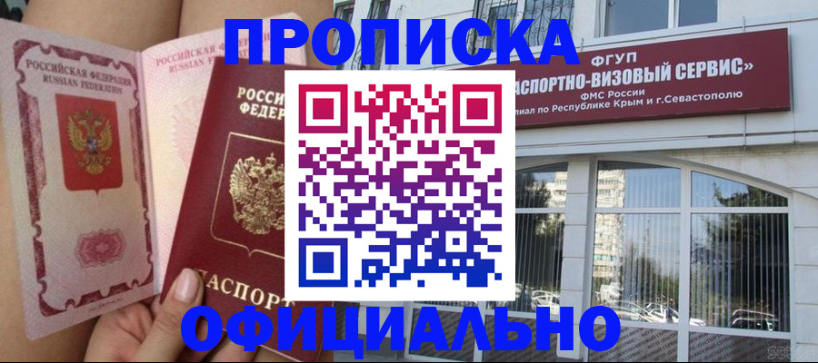 временная регистрация адрес в Кеми
