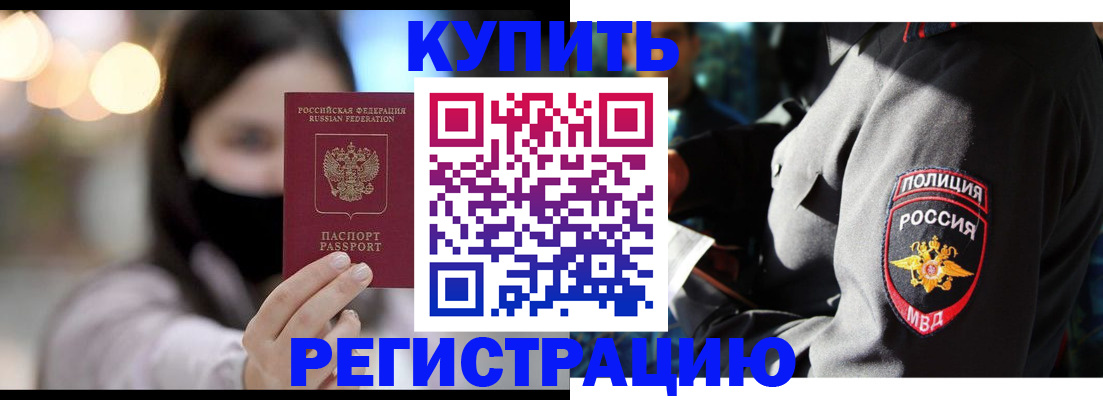 прописка паспорт в Кеми