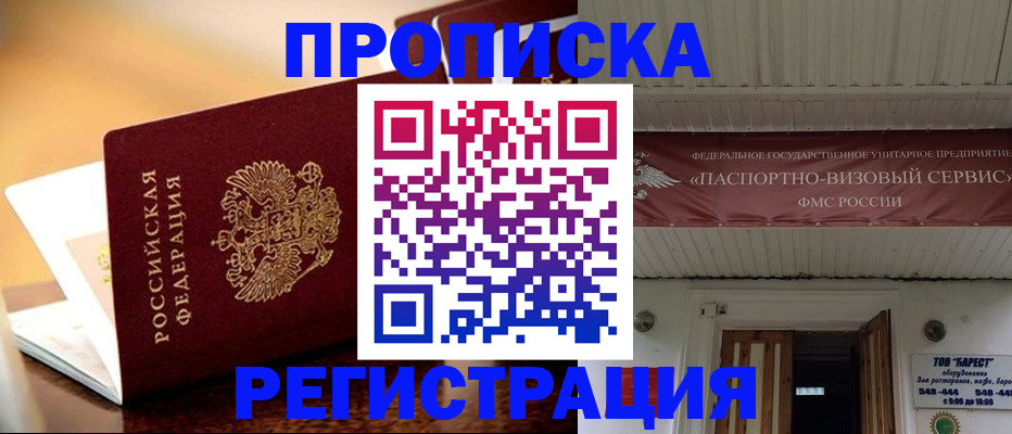 временная регистрация адрес в Кеми