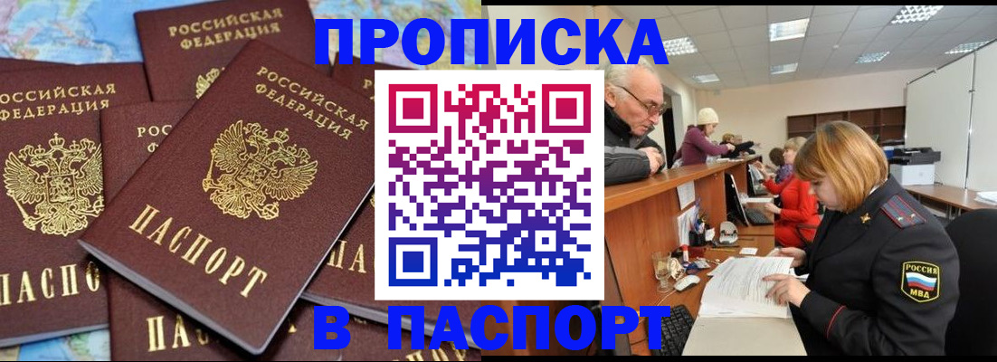 временная регистрация адрес в Кеми