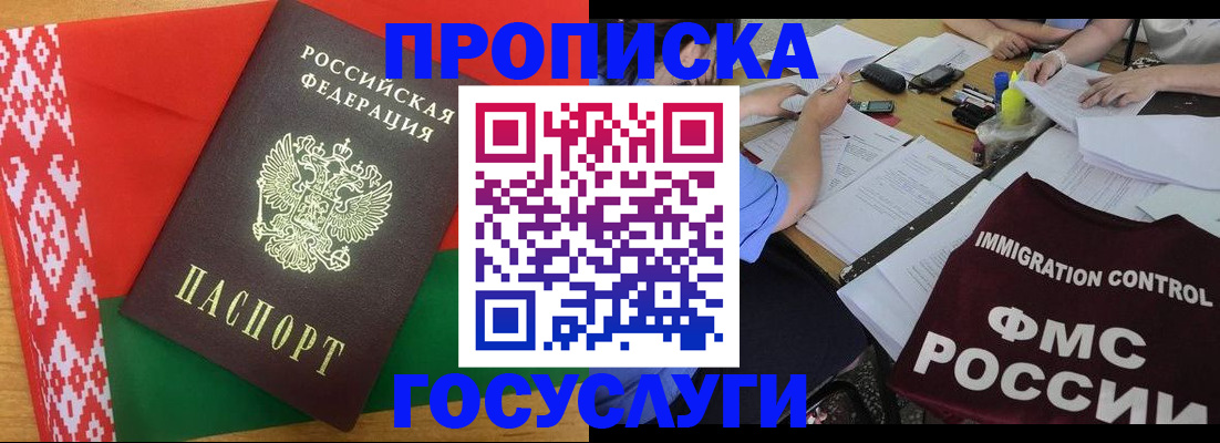 временная прописка в Кеми
